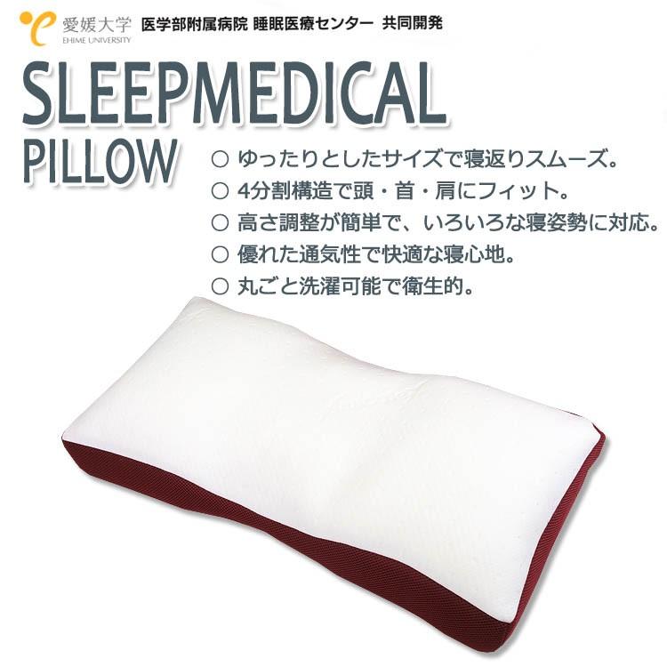 スリープメディカルピロー(35×70cm) 高さ調整可能 しっかり ふんわり