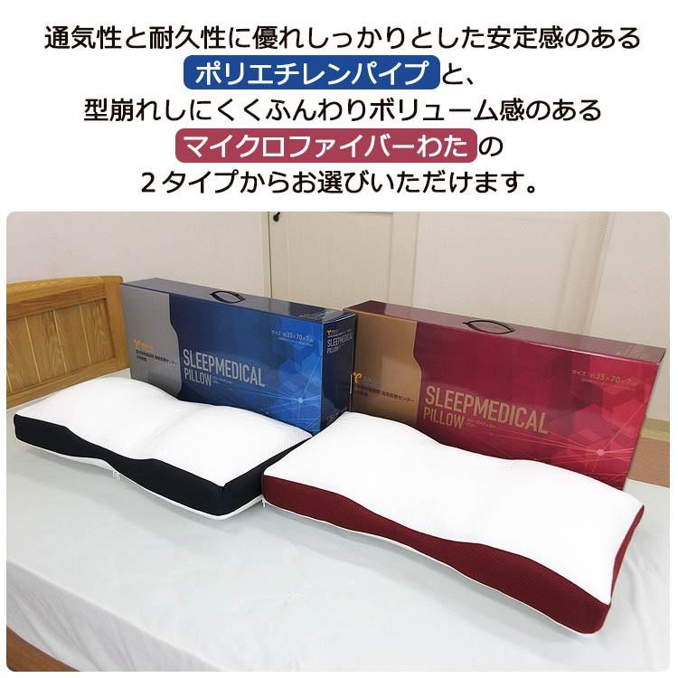 スリープエンジェル 枕 未使用自宅保管品 メディカルピロー スリープ