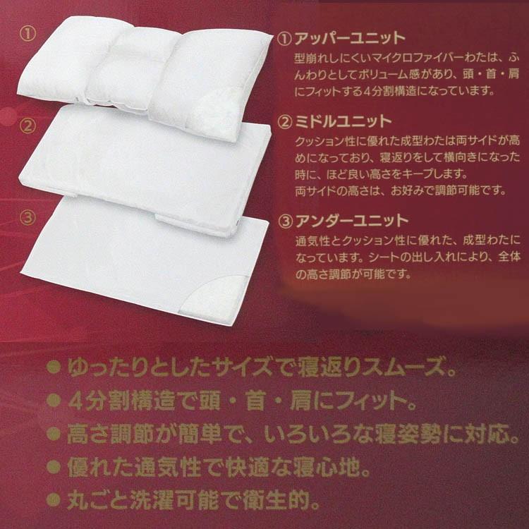 スリープメディカルピロー(35×70cm) 高さ調整可能 しっかり ふんわり