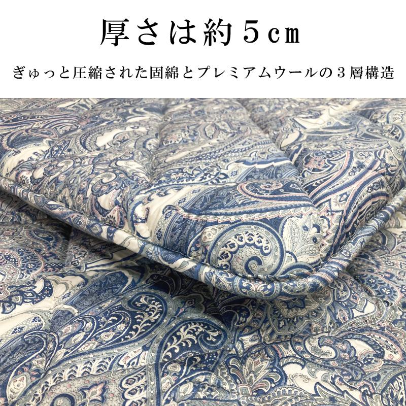昭和西川 日本製 羊毛混固綿敷き布団 三層 ダブルロング DL 140×210cm