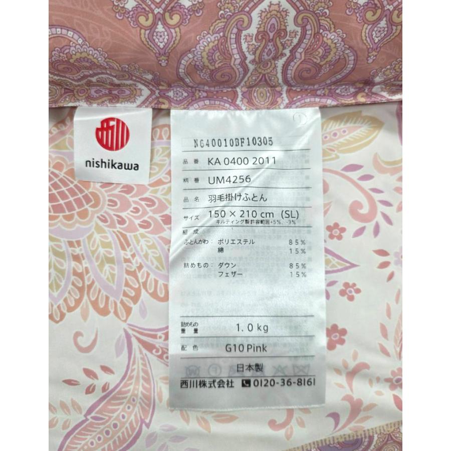 西川（nishikawa） 羽毛掛け布団 ダックダウン85％ DP350 SL シングル