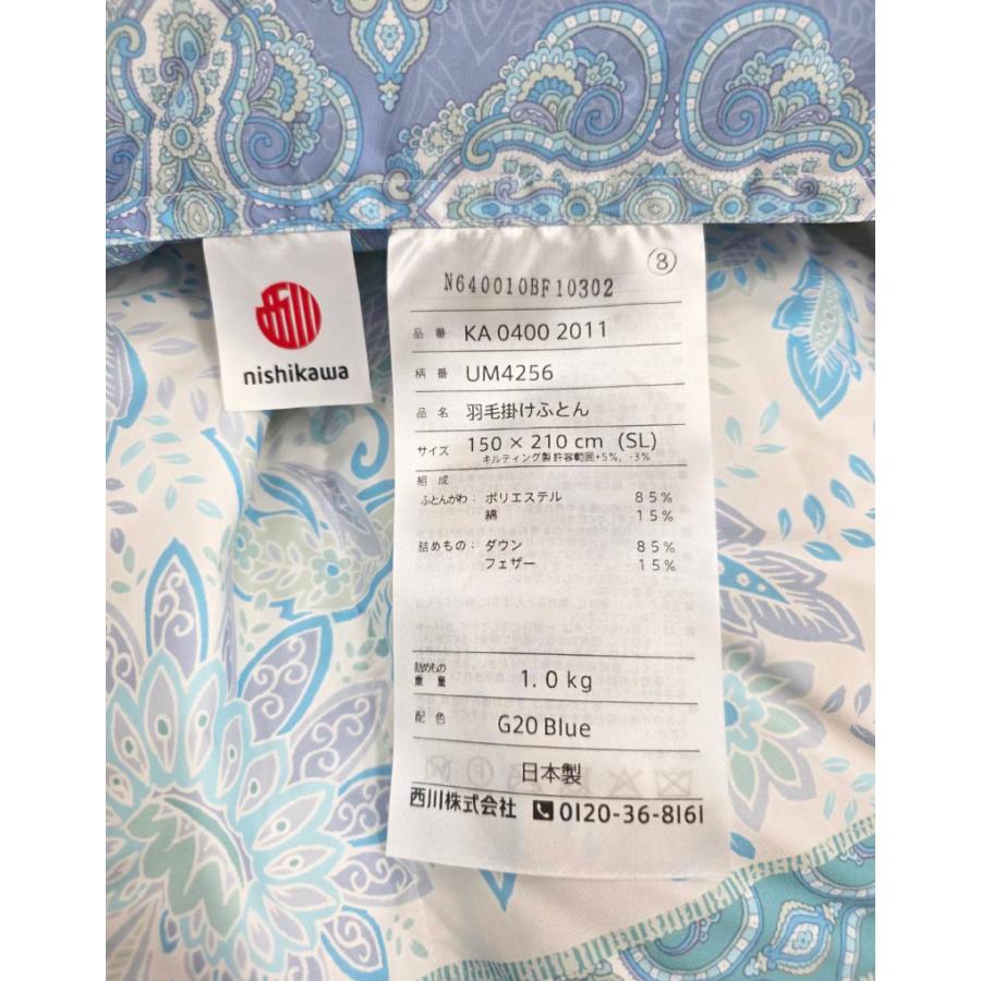 西川（nishikawa） 羽毛掛け布団 ダックダウン85％ DP350 SL シングル