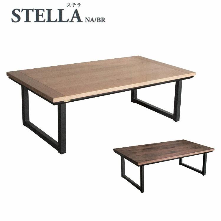 こたつテーブル ステラ STELLA 長方形 120×70×40cm 300Wカーボンヒーター 手元コントローラー 机 木製 木目 おしゃれ 株式会社協立工芸