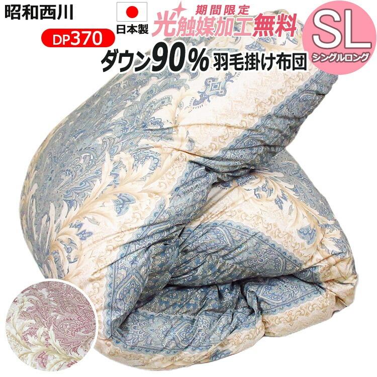 昭和西川 【昭和西川】羽毛布団 ホワイトダックダウン90% 冬用 昭和西川 【昭和西川】羽毛布団 ホワイトダックダウン90% 冬用