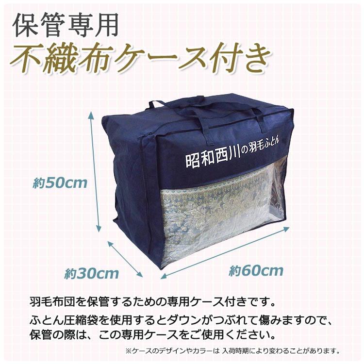 【昭和西川】羽毛布団 ホワイトダックダウン90％ 冬用羽毛掛け布団 150×210cm (シングルロング)SL DP370 柄おまかせ｜kaiminjapan｜12