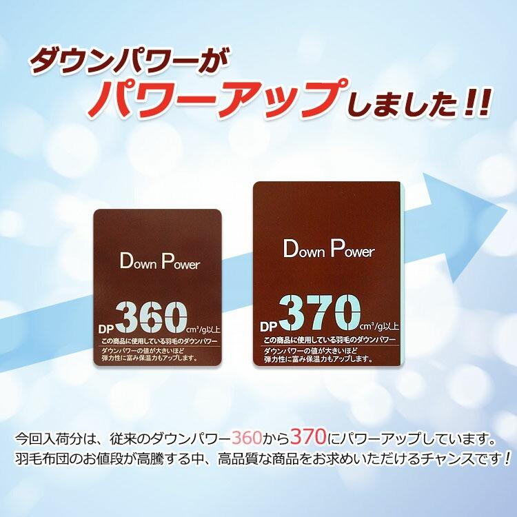 【昭和西川】羽毛布団 ホワイトダックダウン90％ 冬用羽毛掛け布団 150×210cm (シングルロング)SL DP370 柄おまかせ｜kaiminjapan｜04