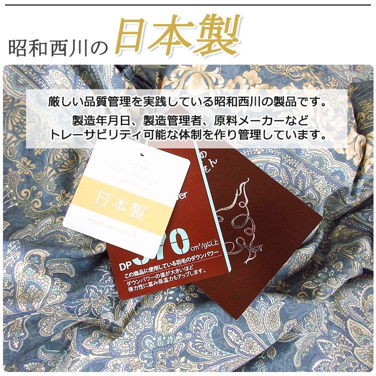昭和西川 【昭和西川】羽毛布団 ホワイトダックダウン90% 冬用 昭和西川 【昭和西川】羽毛布団 ホワイトダックダウン90% 冬用