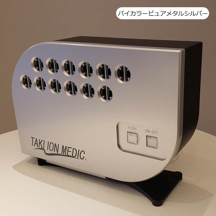 今だけキャンペーン実施中!】最新型 滝風イオンメディック 今だけキャンペーン実施中!】最新型 滝風イオンメディック