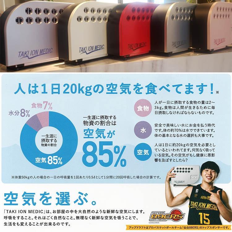 今だけキャンペーン実施中!】最新型 滝風イオンメディック 今だけキャンペーン実施中!】最新型 滝風イオンメディック