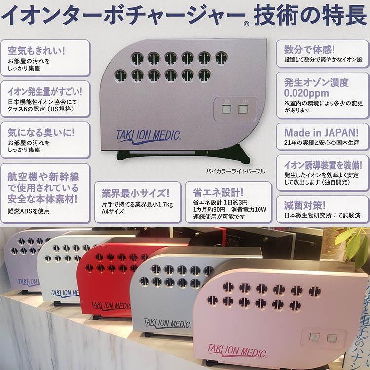 今だけキャンペーン実施中!】最新型 滝風イオンメディック 今だけキャンペーン実施中!】最新型 滝風イオンメディック