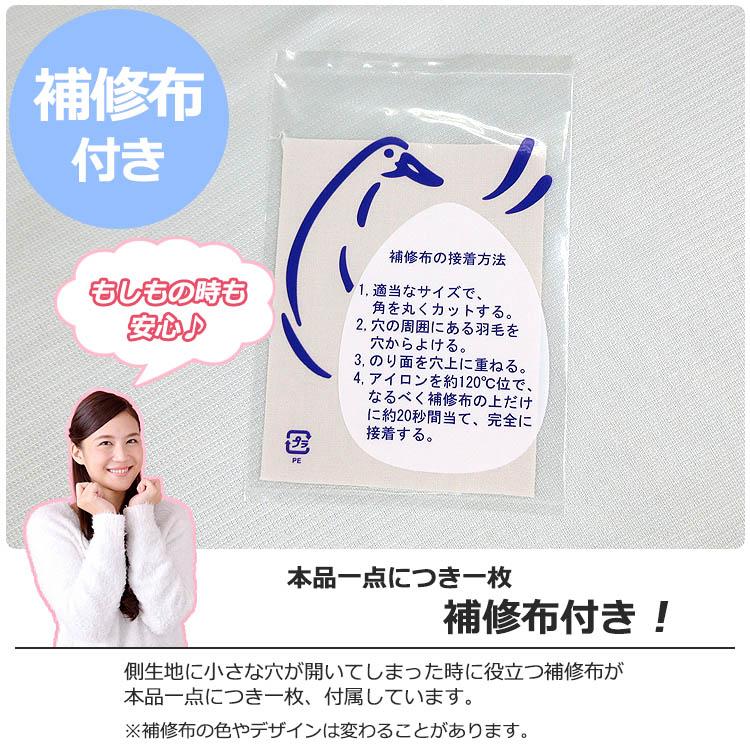 羽毛合掛け布団 ホワイトダックダウン85％ シングルロング DP340 日本