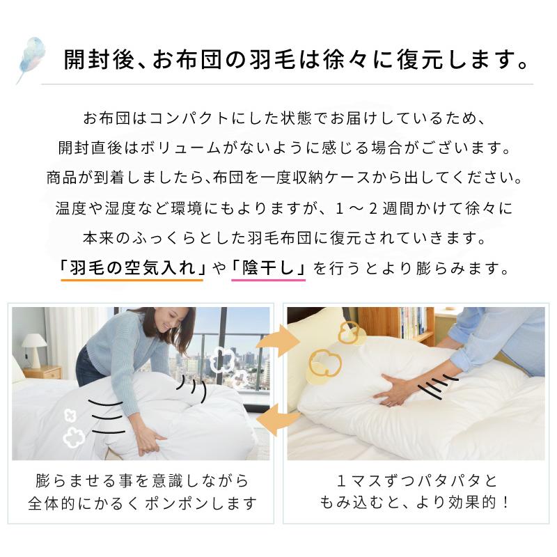 羽毛合掛け布団 ホワイトダックダウン85％ シングルロング DP340 日本