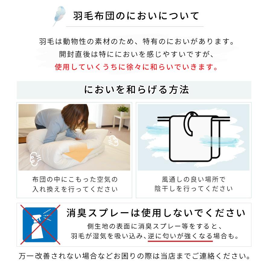 羽毛合掛け布団 ホワイトダックダウン85％ シングルロング DP340 日本