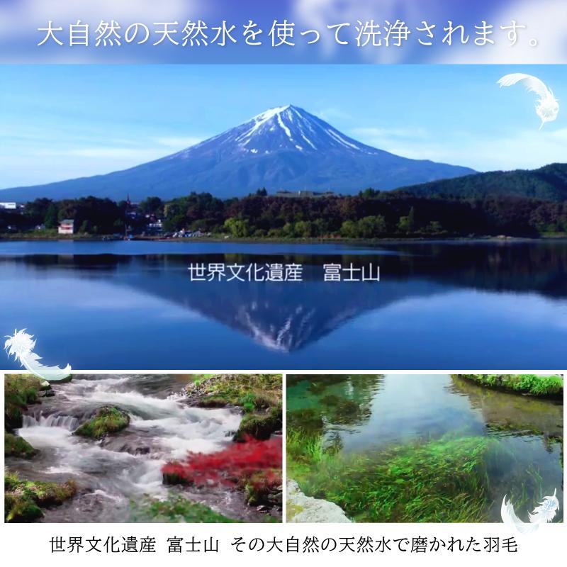 羽毛合掛け布団 ホワイトダックダウン85％ シングルロング DP340 日本