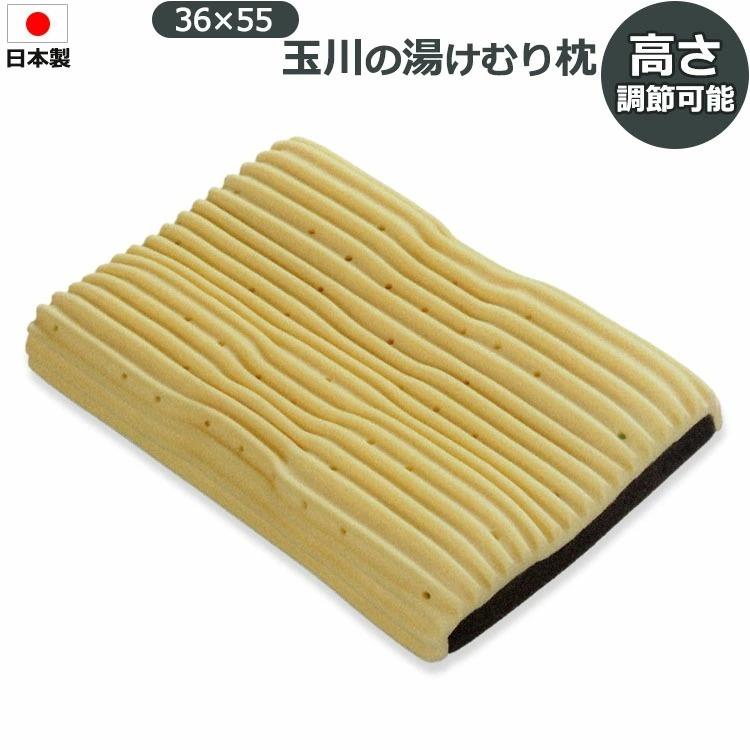 ポイント15倍】玉川の湯けむり枕 温泉効果 天然ラジウム トルマリン 高