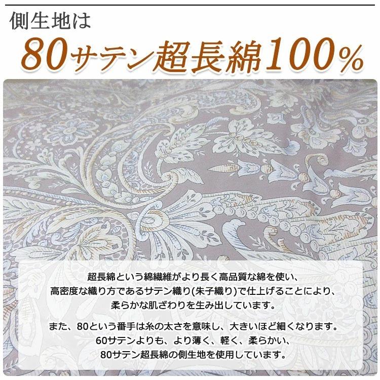 【タキリビング】3年保証 高級羽毛掛け布団 ハンガリー産マザーホワイトグースダウン93％SLシングルロング 日本製 DP420 光触媒加工無料｜kaiminjapan｜11