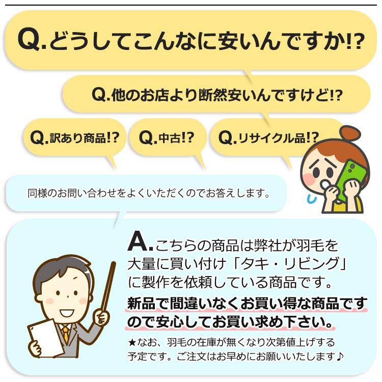 【タキリビング】3年保証 高級羽毛掛け布団 ハンガリー産マザーホワイトグースダウン93％SLシングルロング 日本製 DP420 光触媒加工無料｜kaiminjapan｜20