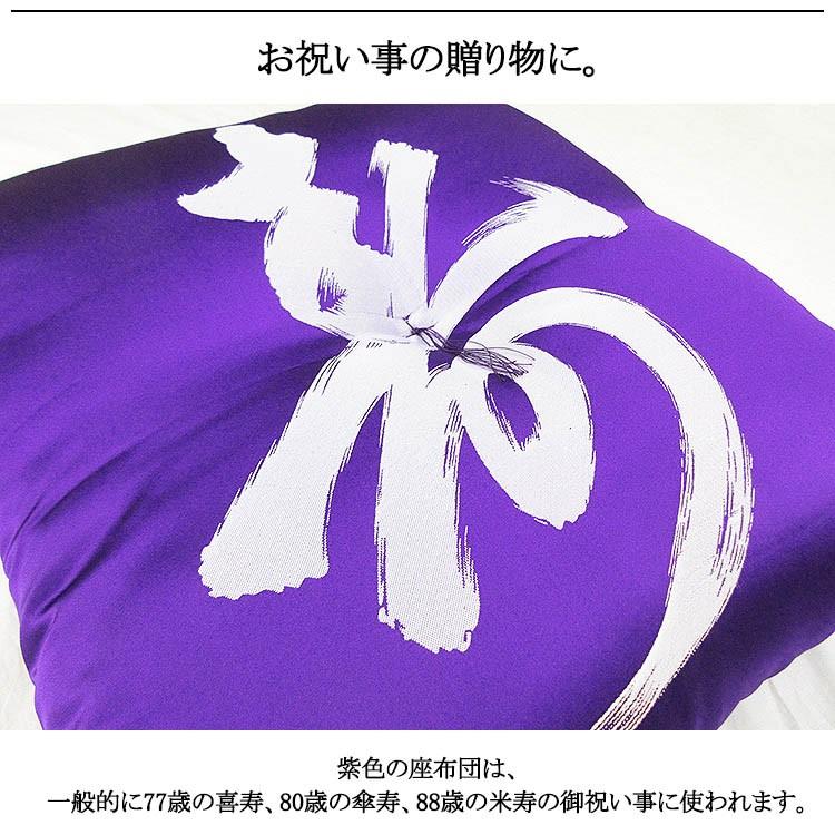 祝い座布団 鶴寿 : 快眠JAPAN ヤフー店 - 通販 - Yahoo!ショッピング