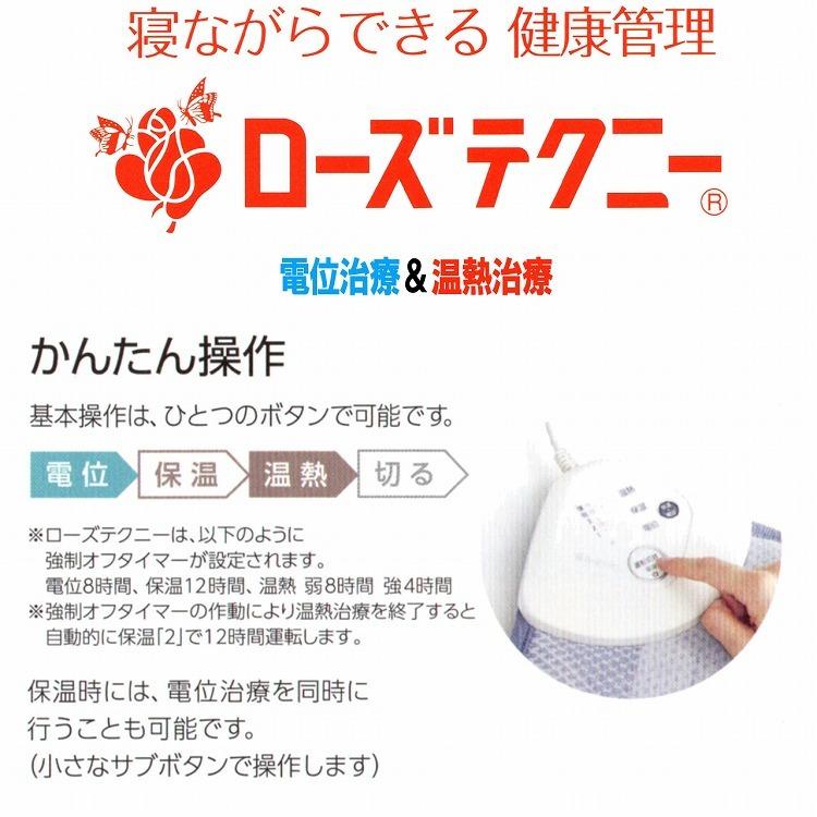 西川 ローズテクニーLSII 期間限定10倍ポイント 電位治療器セレンテ9000-New　無料お試し実施中