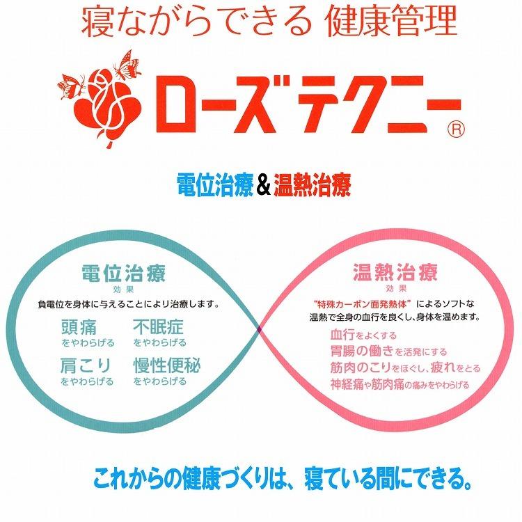 西川 ローズテクニーLSII 期間限定10倍ポイント 電位治療器セレンテ9000-New　無料お試し実施中