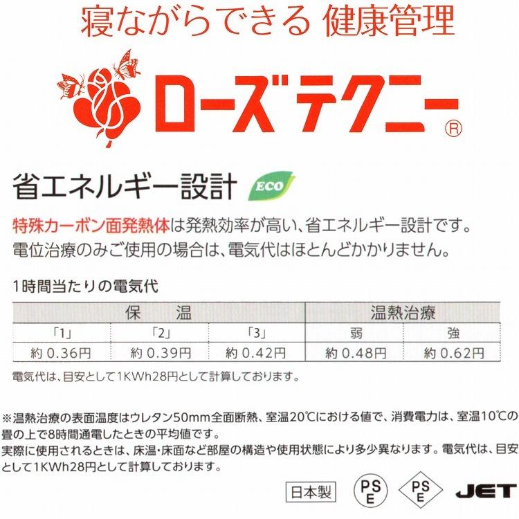 西川 ローズテクニーLSII 期間限定10倍ポイント 電位治療器セレンテ9000-New　無料お試し実施中