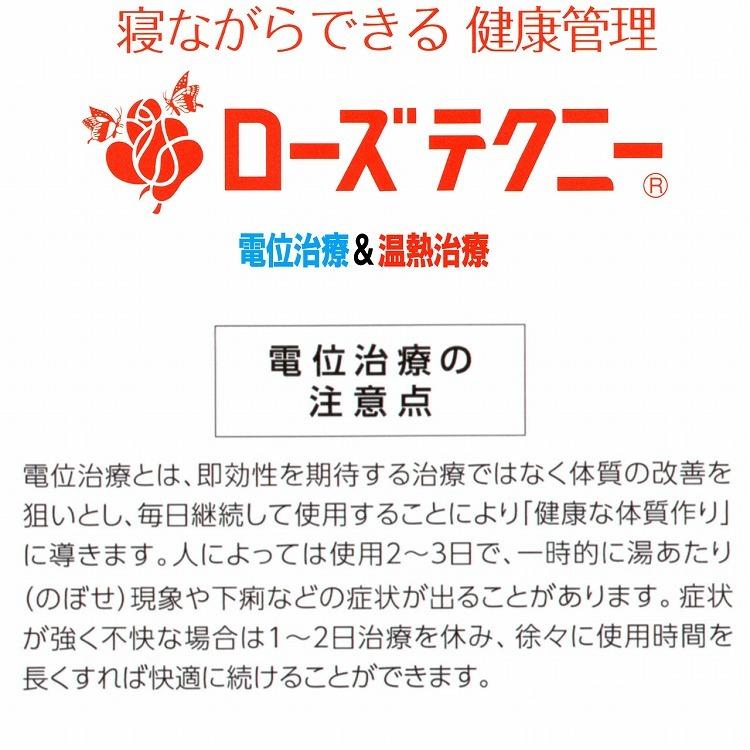 西川 ローズテクニーLSII 期間限定10倍ポイント 電位治療器セレンテ9000-New　無料お試し実施中
