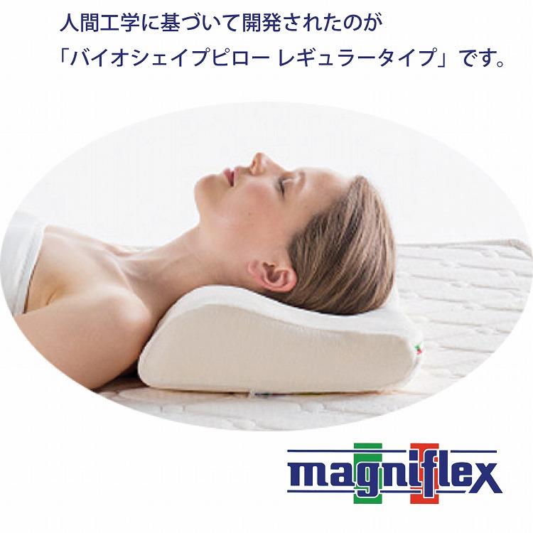 マニフレックス NEWバイオシェイプピロー(レギュラータイプ) (マニフレックス認定ショップ) :magniflex-biosharpe:快眠ショップ - 通販 - Yahoo!ショッピング マニフレックス NEWバイオシェイプピロー(レギュラータイプ) (マニフレックス認定ショップ) :magniflex-biosharpe:快眠ショップ - 通販 - Yahoo!ショッピング