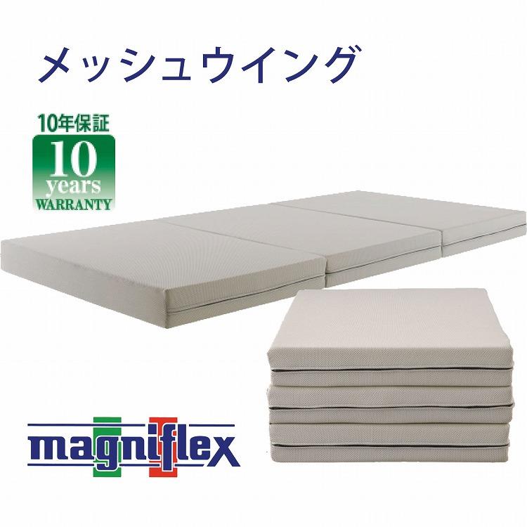 マニフレックス メッシュウィング ダブル メッシュ・ウィング シングル 