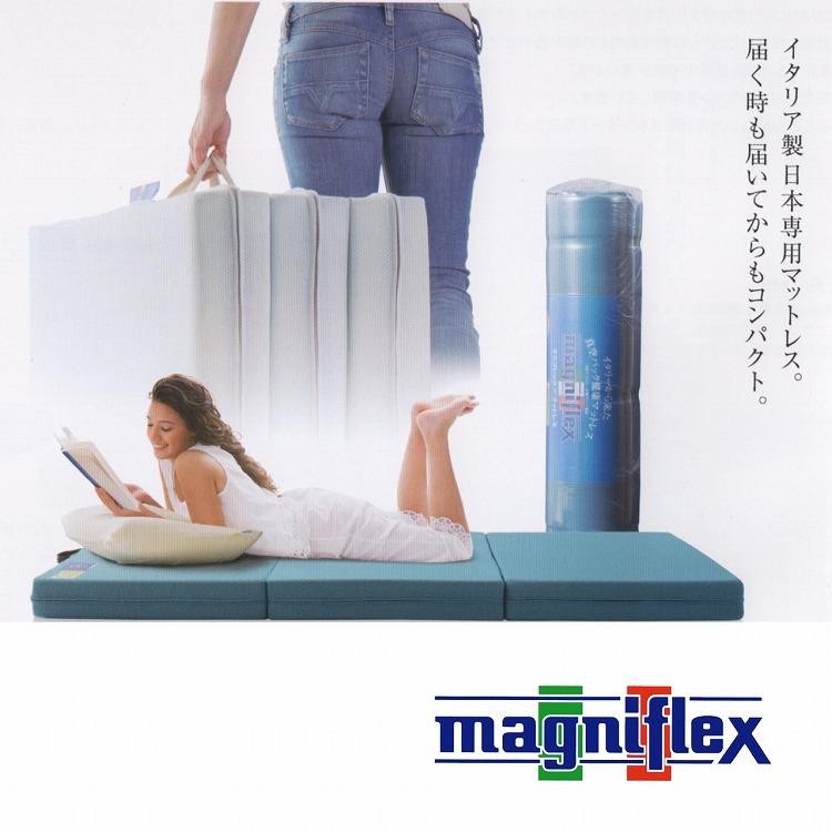 マニフレックス メッシュウィング ミッドブルー シングル 新品 【公式
