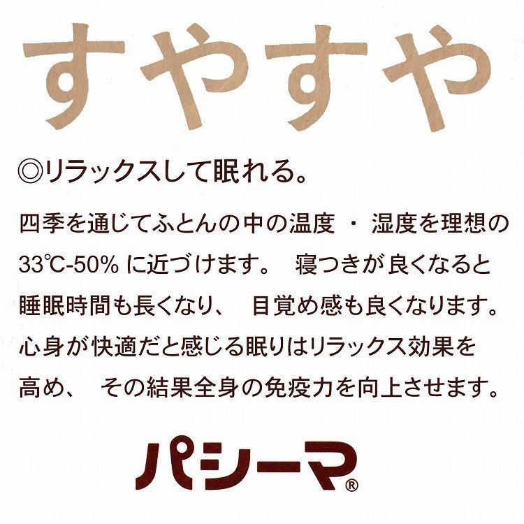 パシーマ ベビー カバーオール 70 リバーシブルタイプ (クール色)(パシーマふきんとパシーマハンカチプレゼント)｜kaiminshop｜07