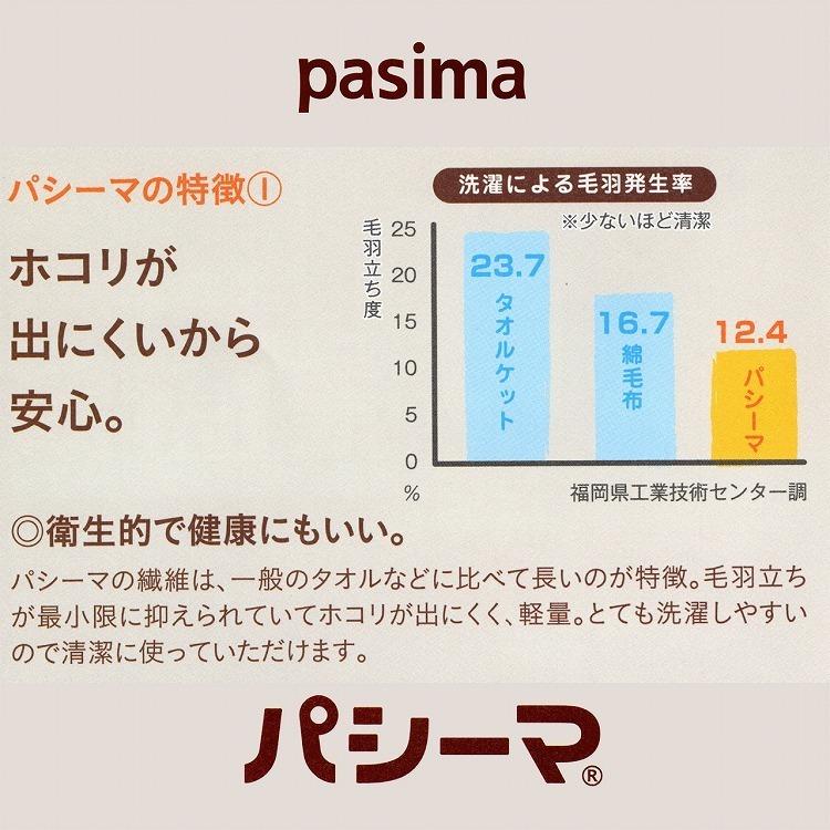 タオルケット ガーゼケット パシーマＪカラー シングル C白橡 しろつるばみ色 パシーマ パシーマハンカチ プレゼント｜kaiminshop｜13