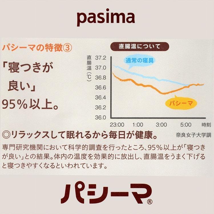 タオルケット ガーゼケット パシーマＪカラー シングル C白橡 しろつるばみ色 パシーマ パシーマハンカチ プレゼント｜kaiminshop｜15