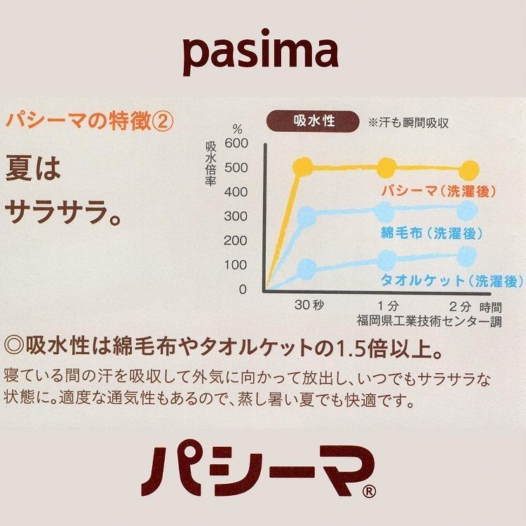 パシーマＪカラー まくらカバー A薄浅葱 うすあさぎ 色   パシーマハンカチプレゼント タオルケット キルトケット ガーゼケット パシーマ がおすすめ｜kaiminshop｜14