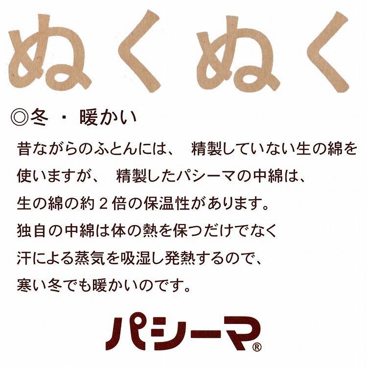 パシーマＪカラー まくらカバー B洗柿 あらいがき 色   パシーマハンカチプレゼント タオルケット キルトケット ガーゼケット パシーマ がおすすめ｜kaiminshop｜09