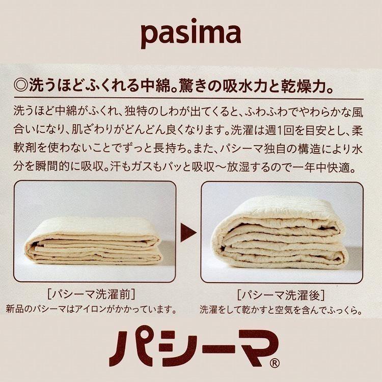 SALE／67%OFF】 パシーマ パットシーツ 5層構造 シングル きなり色