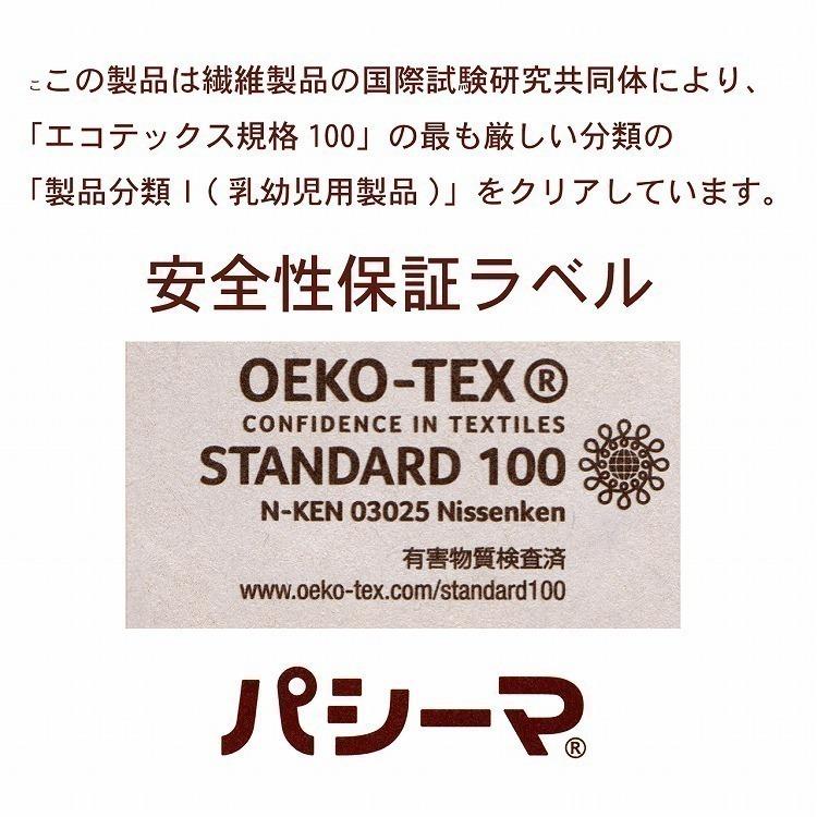 パシーマパットシーツ 5層構造  ジュニア 白 色  パシーマふきんプレゼント タオルケット キルトケット ガーゼケット パシーマ がおすすめ｜kaiminshop｜12