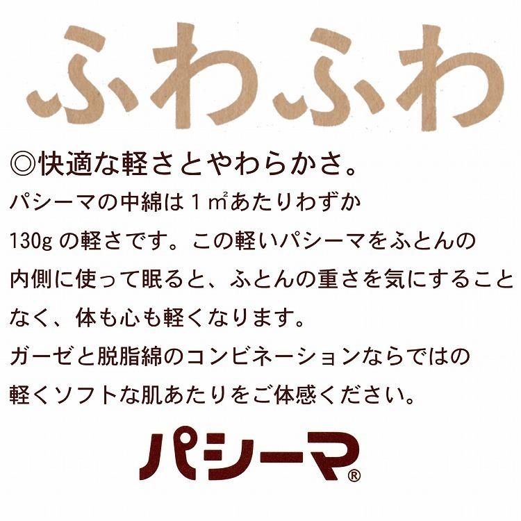 タオルケット パシーマ キルトケット シングル パシーマハンカチ と パシーマふきん プレゼント ピンク色｜kaiminshop｜04