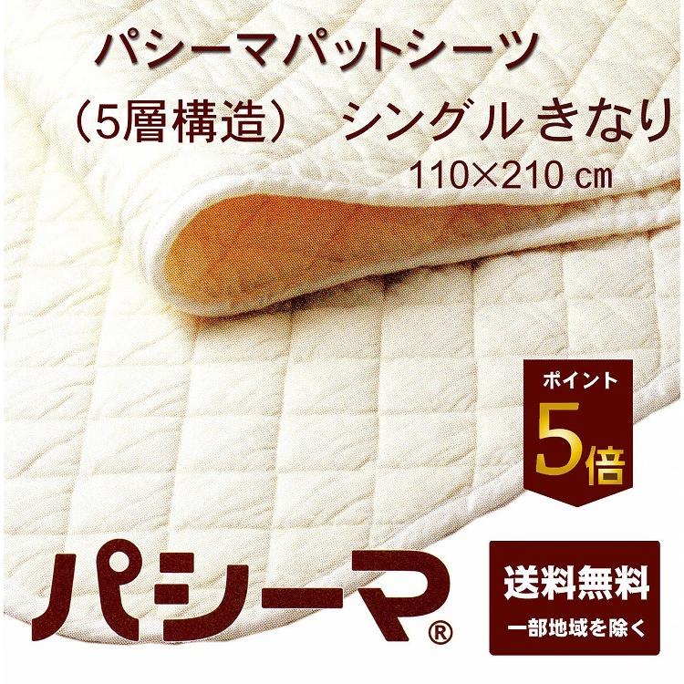 激安 激安特価 送料無料 今治タオハンカチ と パシーマふきん