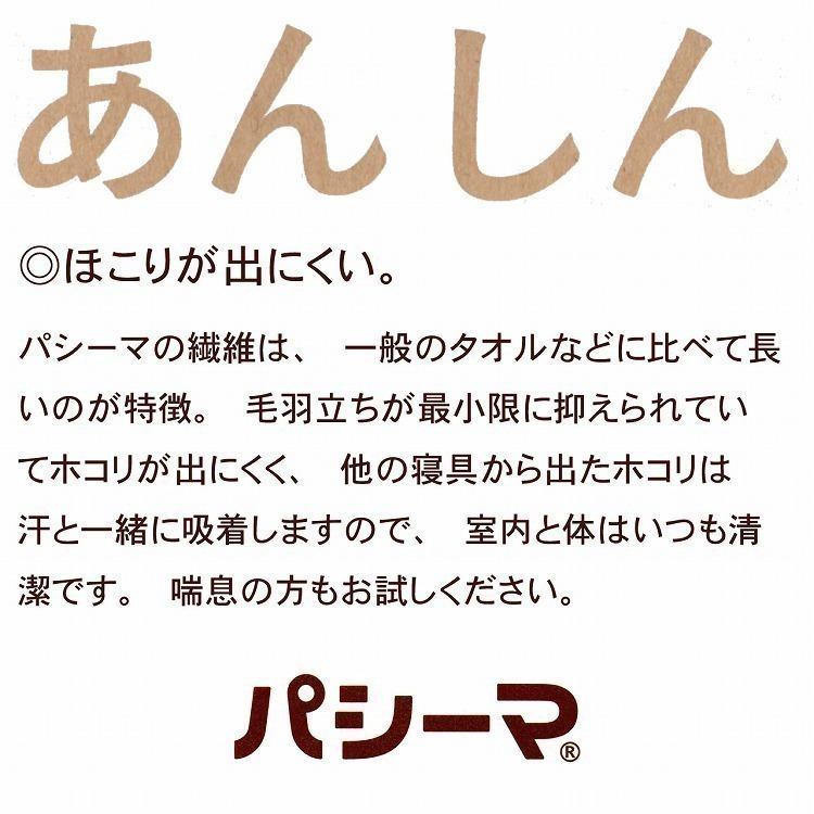 パシーマハンカチ と パシーマふきんプレゼント パシーマパットシーツ シングル きなり色 タオルケット キルトケット ガーゼケット パシーマ がおすすめ｜kaiminshop｜06