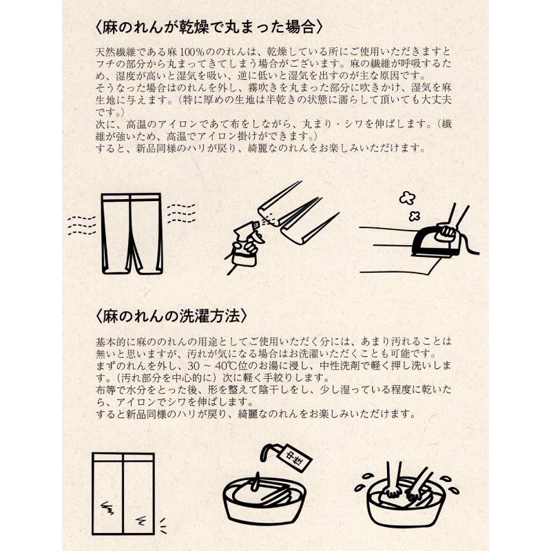 型染め のれん 青空鯉 88×150cm 万葉舎 京のれん 麻100％ 鯉のぼり
