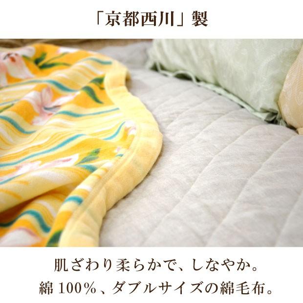 綿毛布 ダブル 京都西川 180 210cm 夏用 春用 秋用 オールシーズン 毛布 秋口 コットン毛布 夏用 掛け布団 02 Cac1111d ふとん本舗伊月 快眠天国 ヤフー店 通販 Yahoo ショッピング