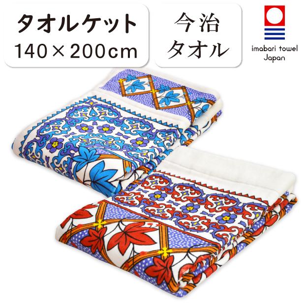 今治タオル 抗菌防臭加工無料 タオルケット 純日本製 シングル