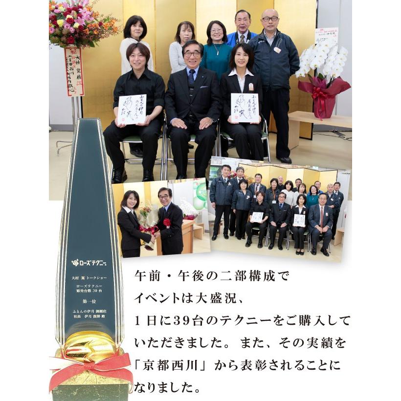 Jnr 1003 福袋 ローズテクニー入り 6点セット 京都西川 西川 ふとん本舗伊月 快眠天国 ヤフー店 通販 Yahoo ショッピング