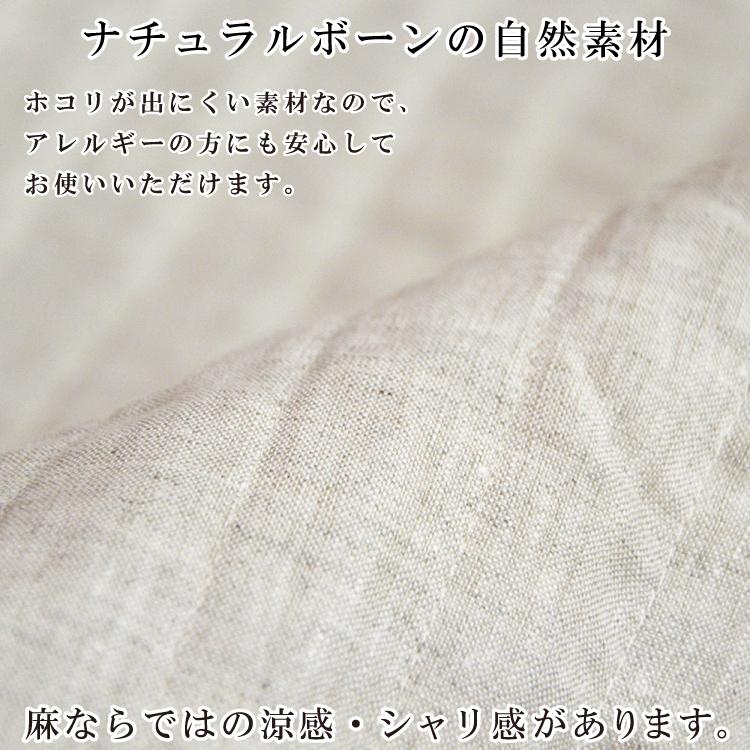抗菌防臭加工無料 近江の麻 本麻敷きパッド セミダブル 120×205cm 麻