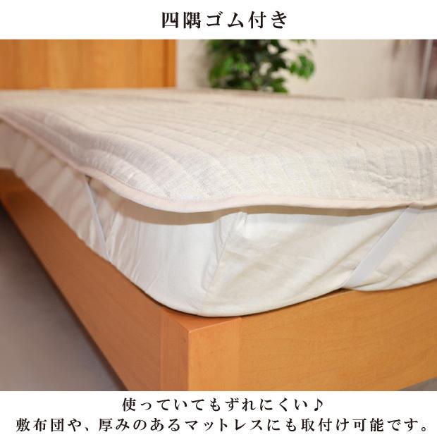 抗菌防臭加工無料 近江の麻 本麻敷きパッド セミダブル 120×205cm 麻