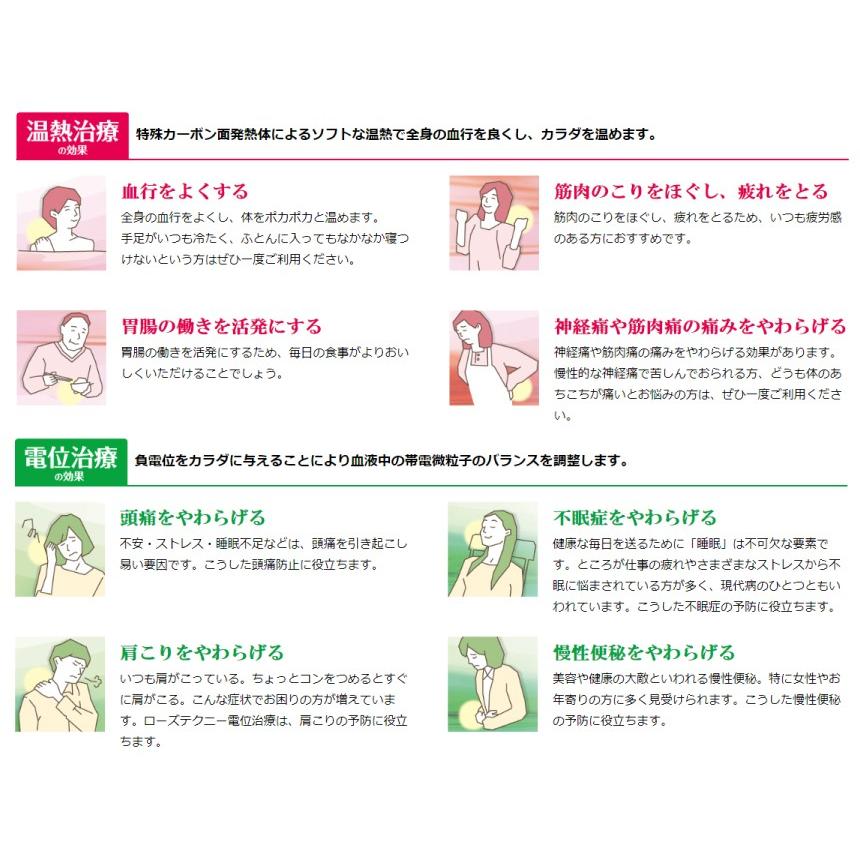 西川 JNR-1003 ローズテクニー 京都西川 家庭用医療機器 専用カバー