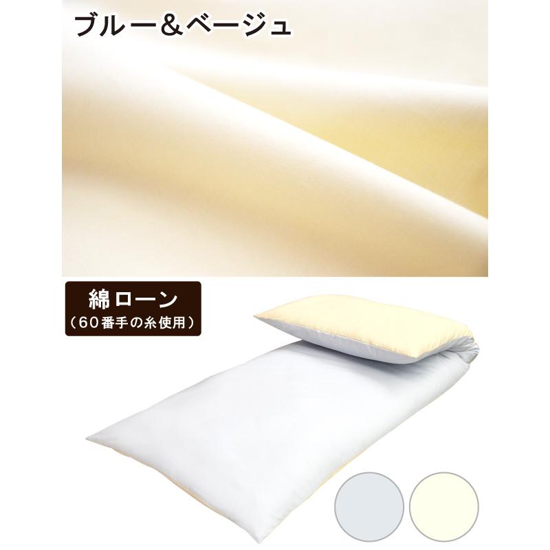 ごろ寝布団 カバー付き 65×185 綿わた使用 3.8キロ入り お昼寝 敷布団