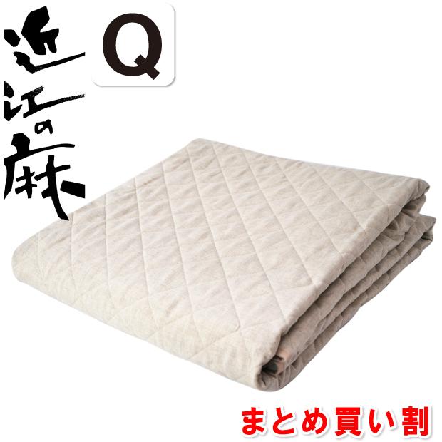 抗菌防臭加工無料 近江の麻 本麻敷きパッド クイーン 160×205cm 麻100