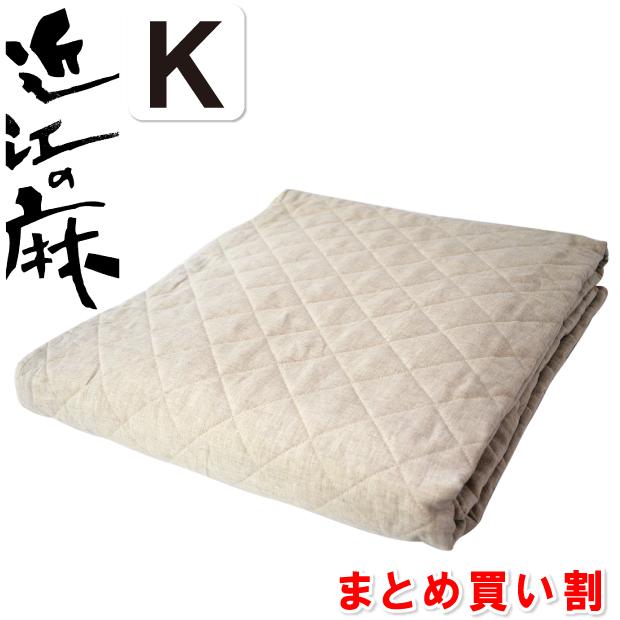 抗菌防臭加工無料 近江の麻 本麻敷きパッド キング 180×205cm 麻100