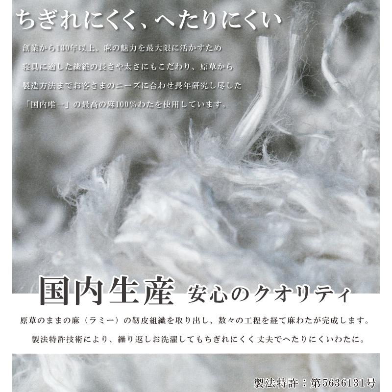 抗菌防臭加工無料 近江の麻 本麻敷きパッド キング 180×205cm 麻100